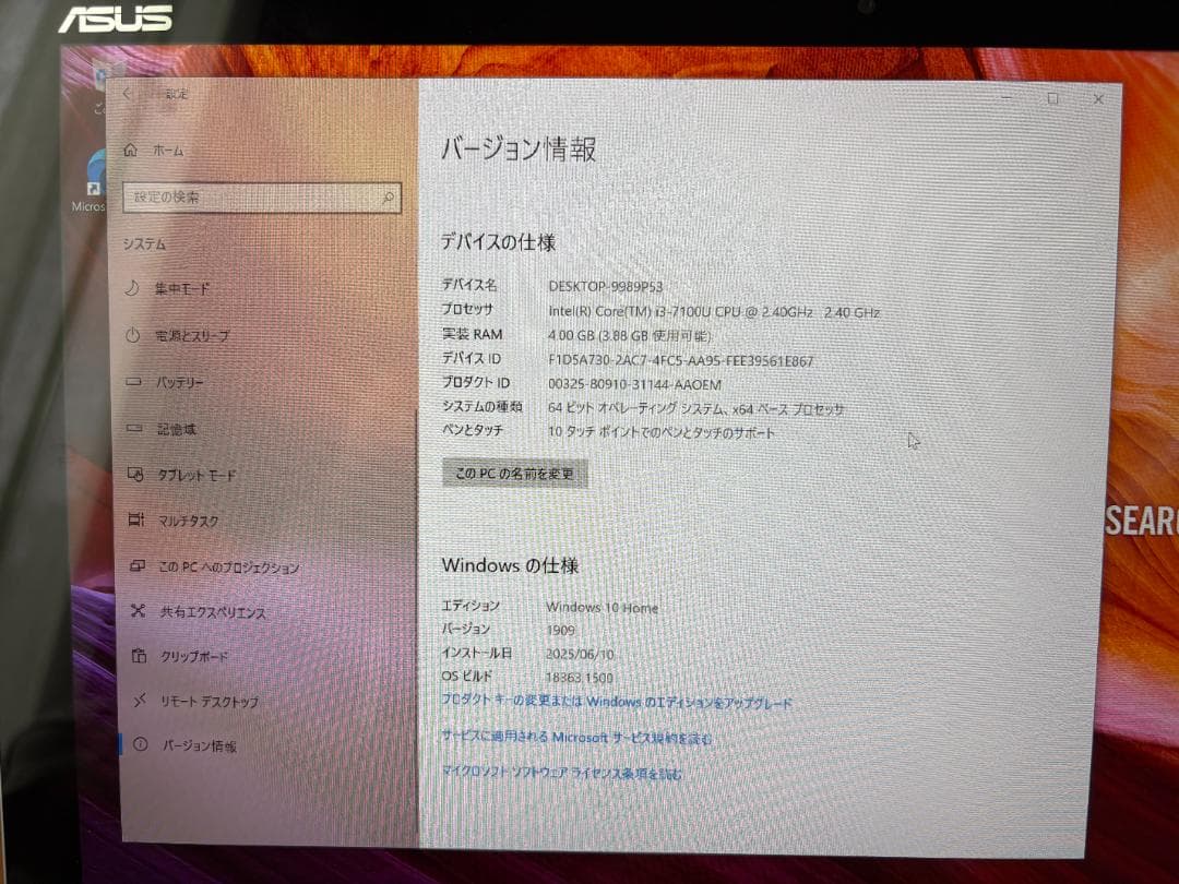 Windowsタブレット本体 ASUS TransBook T304UA-7100