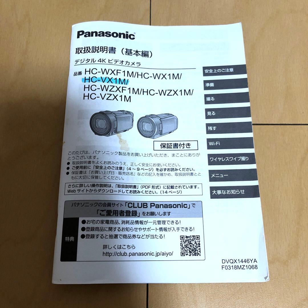 HC-VX1M-T Panasonic デジタル4Kビデオカメラ