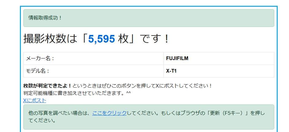 FUJIFILM X-T1 単焦点2本セット