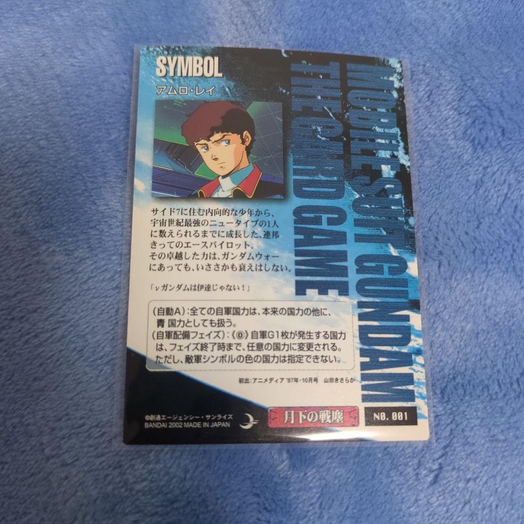 ガンダムウォー シンボルカード 41枚セット 被りなし トレカ カード