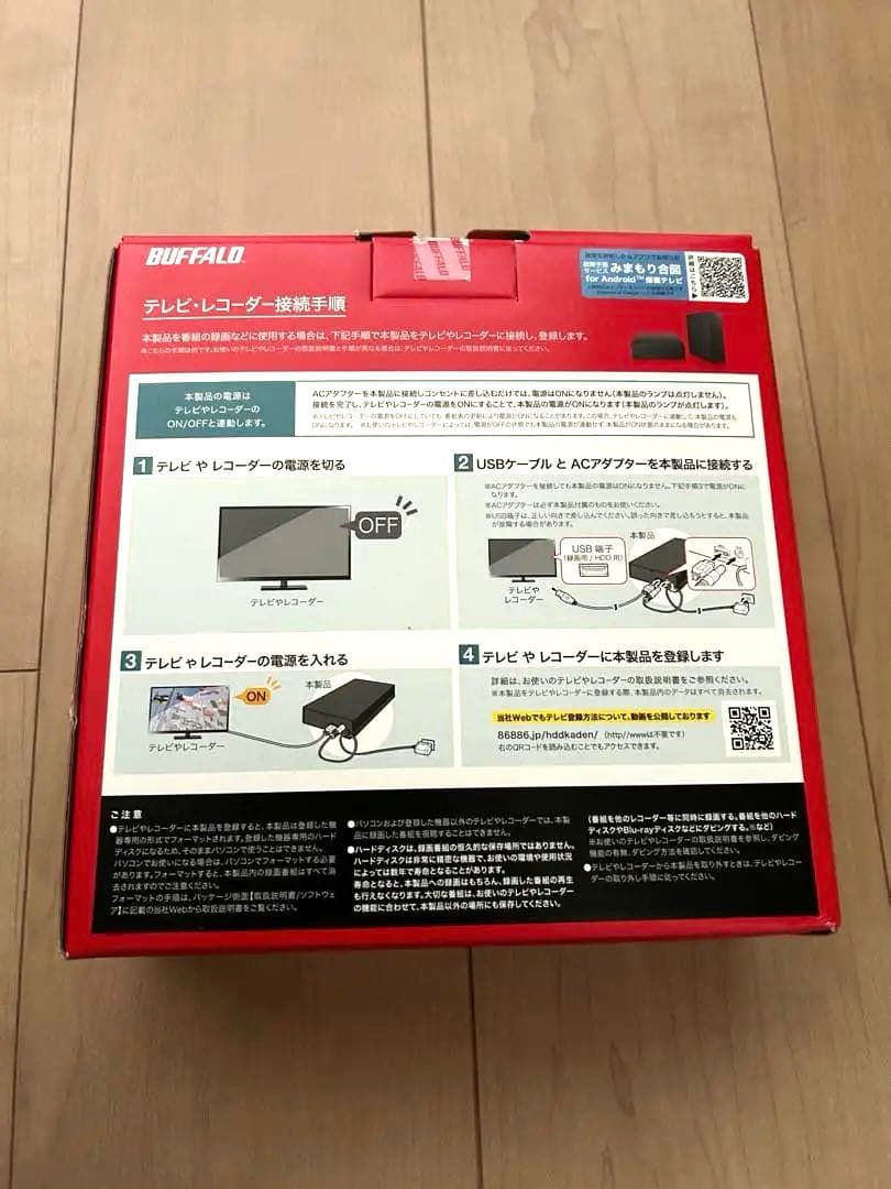 【新品未使用】外付けHDD 2TB Buffalo HD-EDS2U3-BE