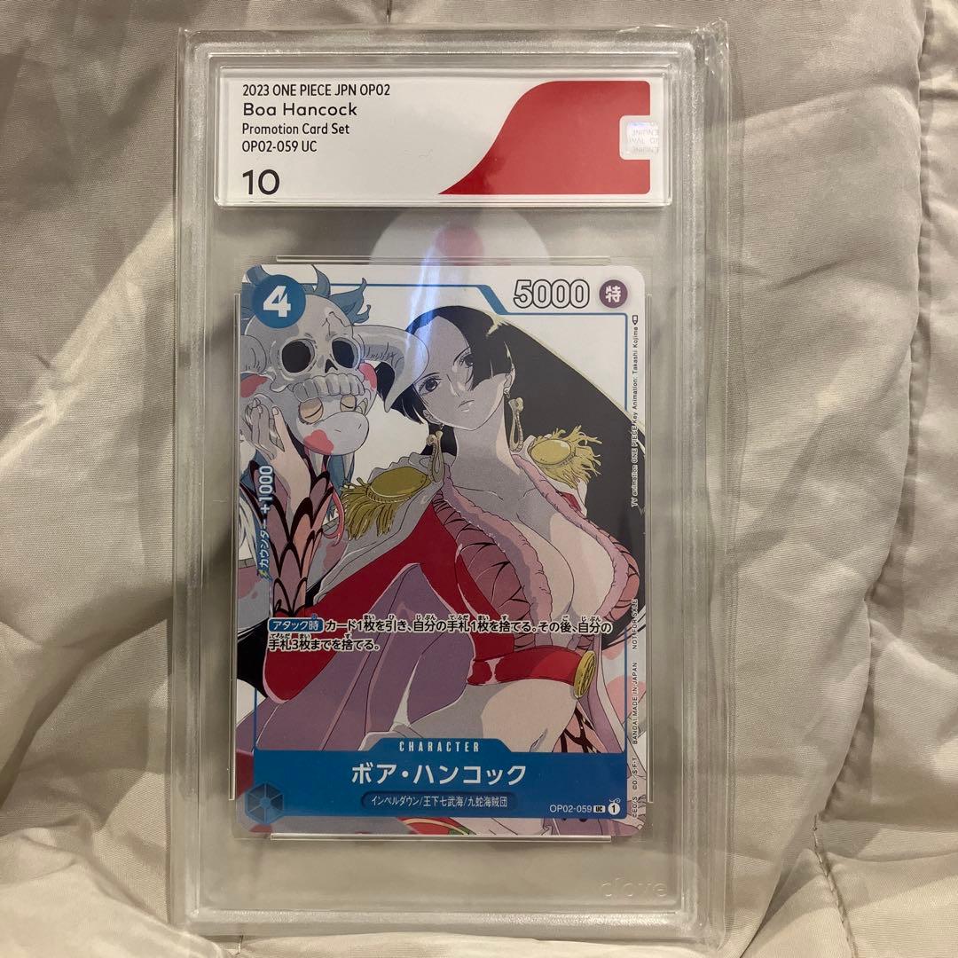 ボア・ハンコック プロモーションカード　PSA10