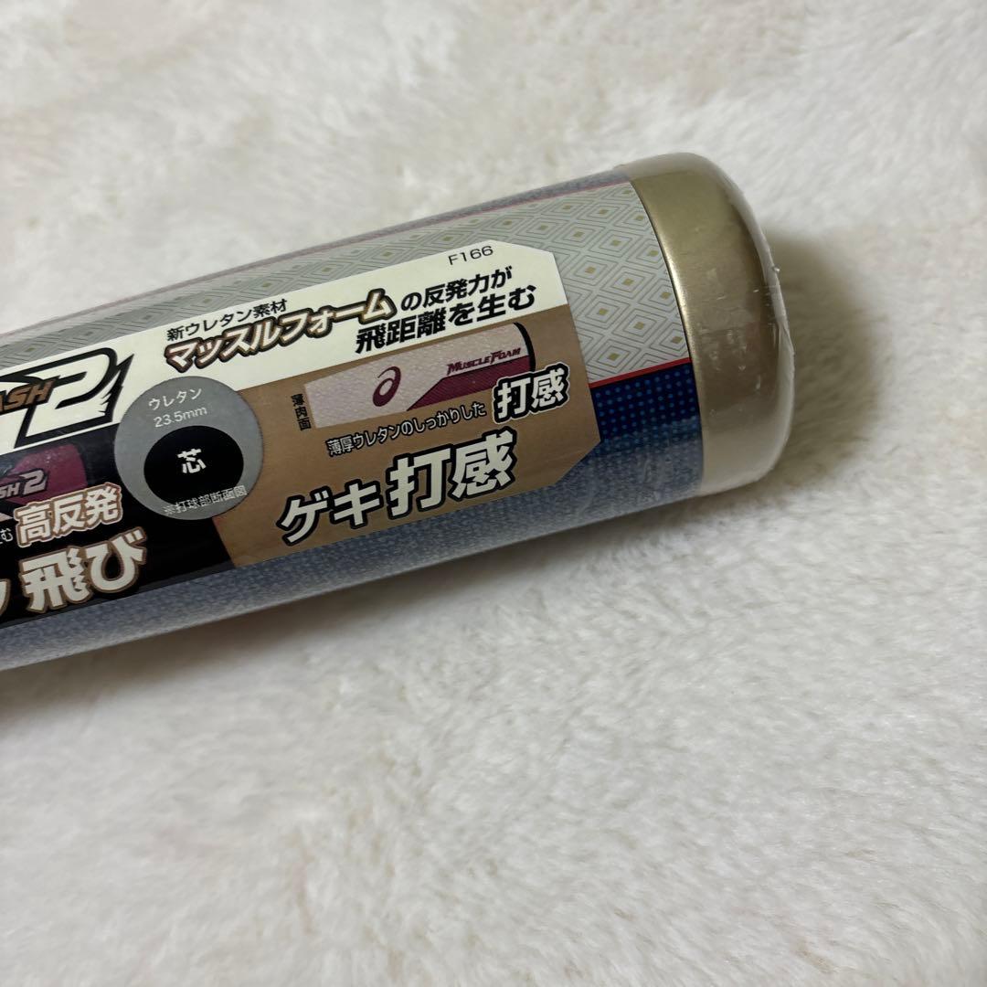 定価税込47500円！アシックス　デュアルフラッシュ2 新品未使用84㌢700㌘