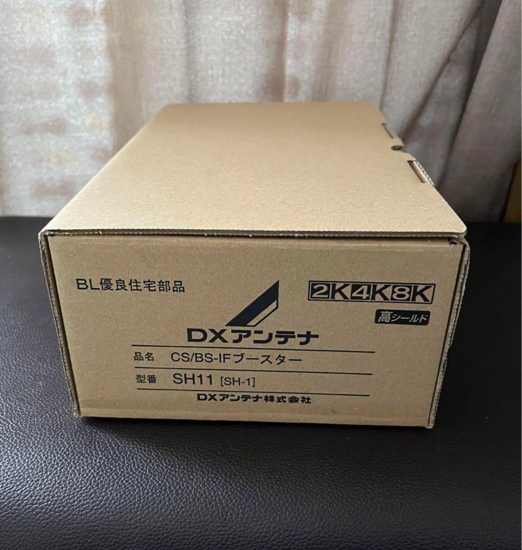 DXアンテナ CS/BS-IFブースター　SH11