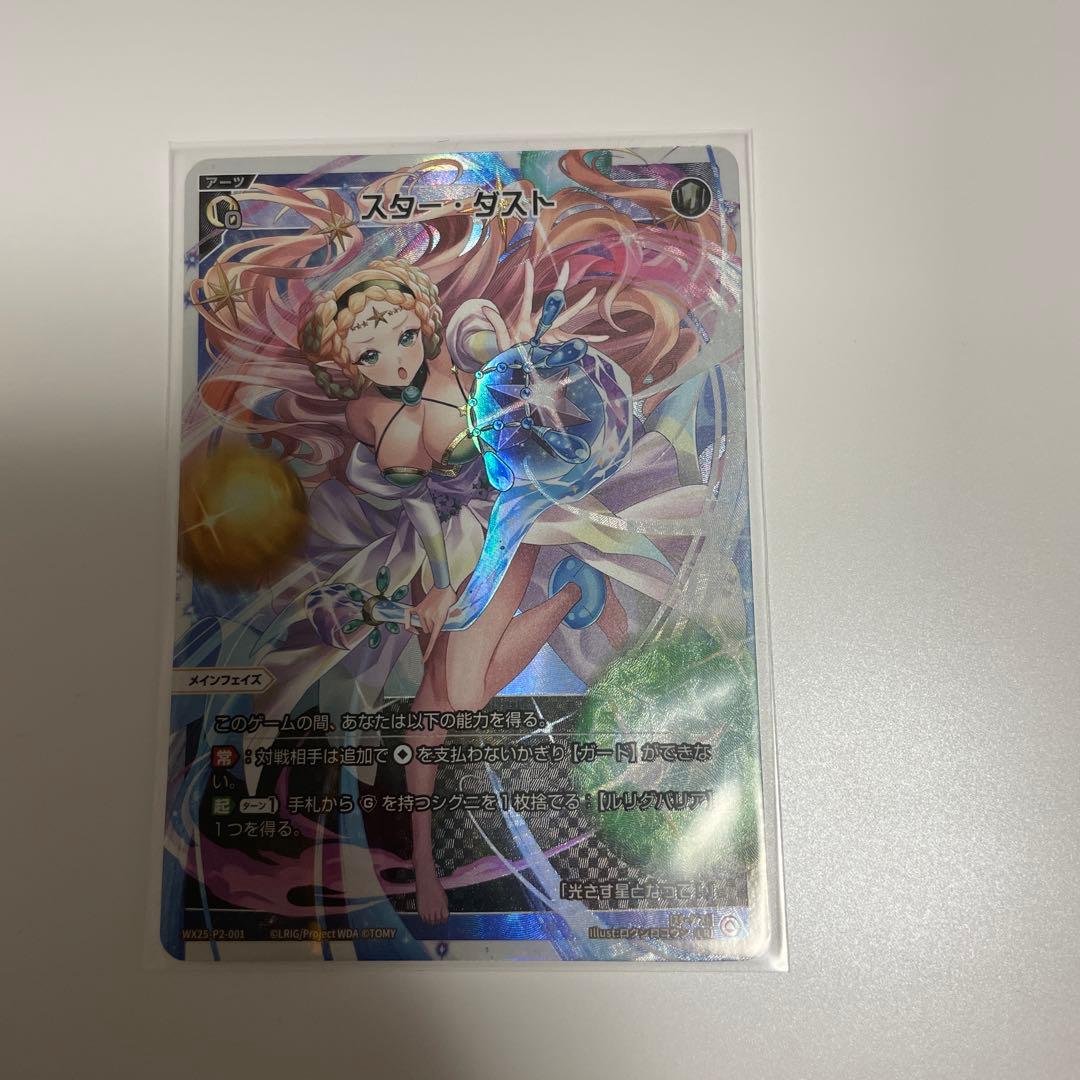 ウィクロス 白 LRアーツ 10枚 引退品