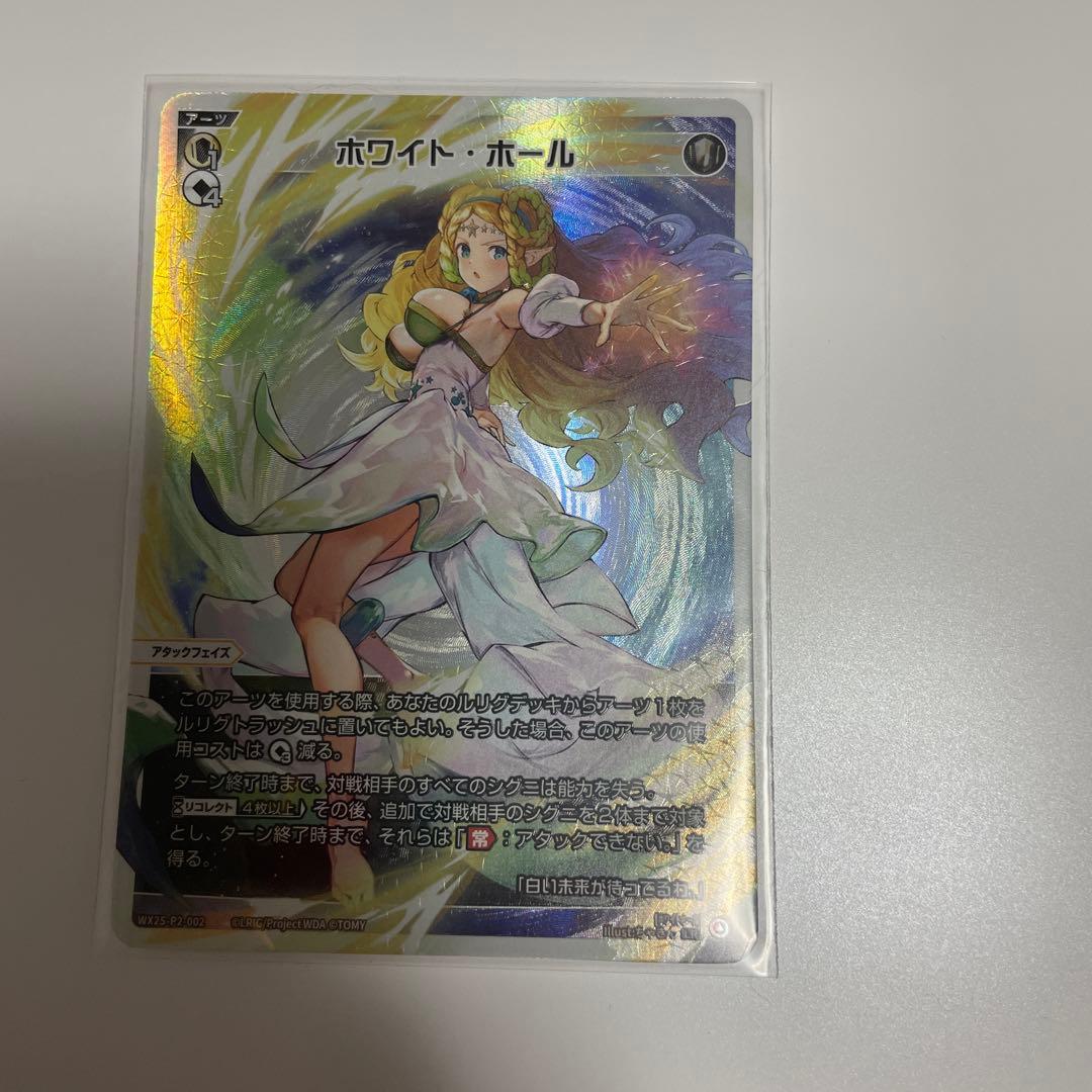 ウィクロス 白 LRアーツ 10枚 引退品