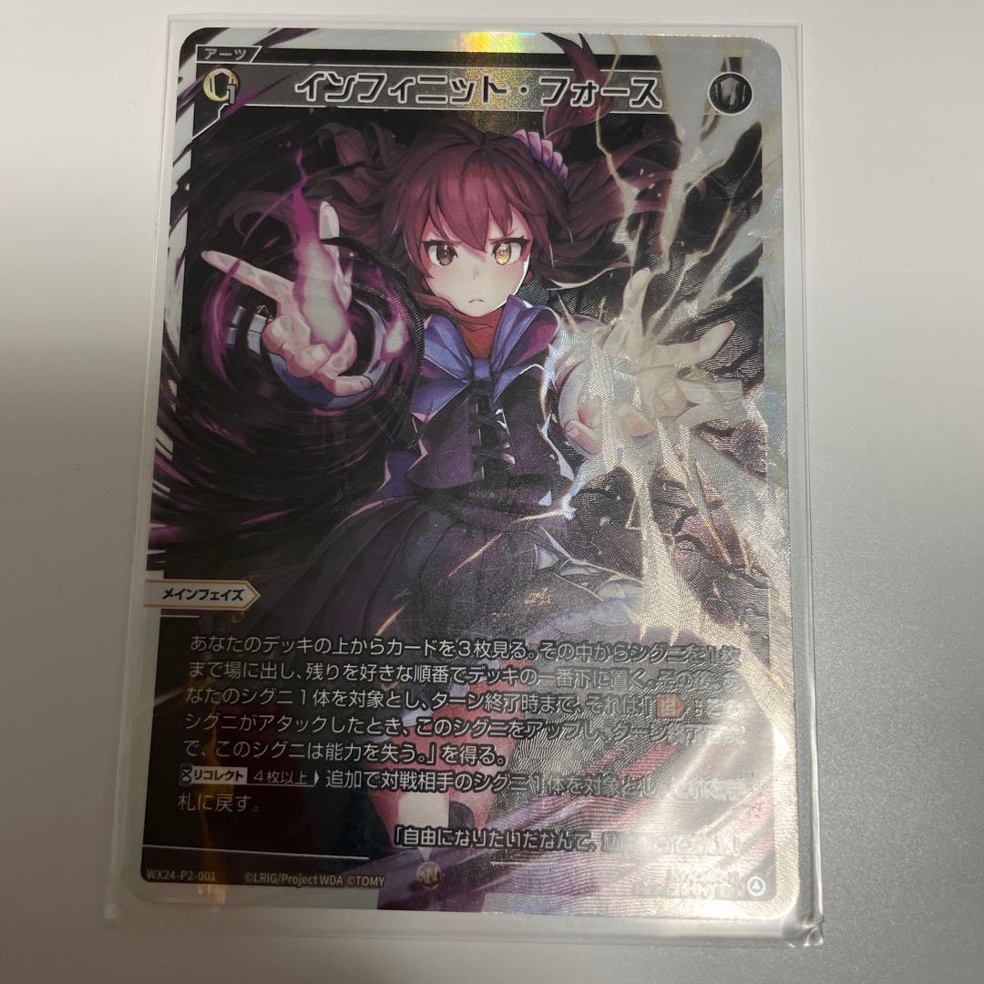 ウィクロス 白 LRアーツ 10枚 引退品