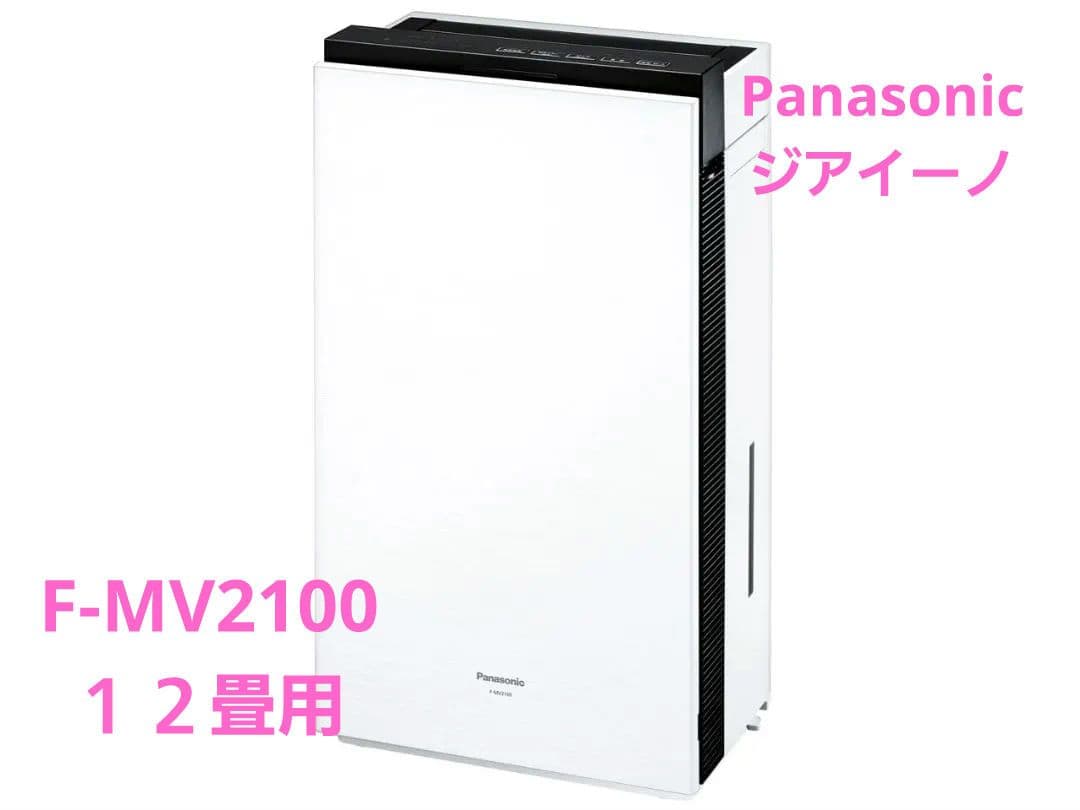 Panasonic 次亜塩素酸 空間除菌脱臭機 ジアイーノ　12畳