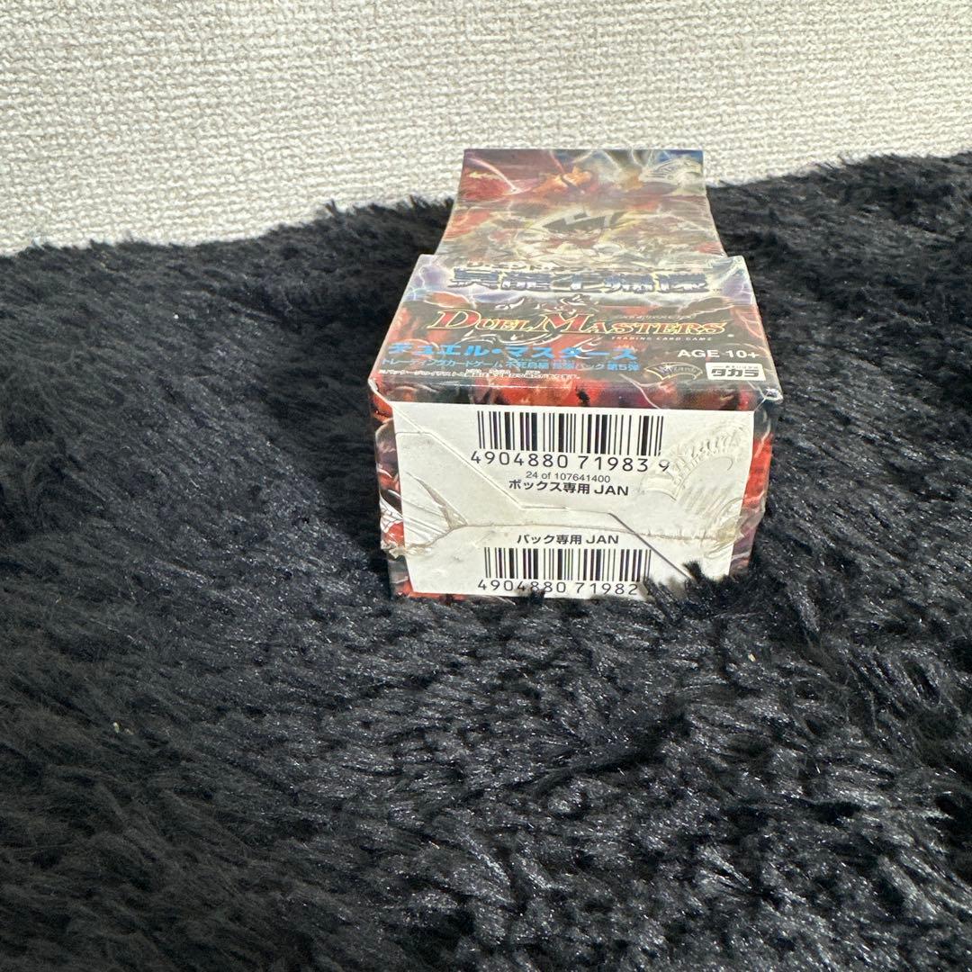 デュエル マスターズ DM-23 不死鳥編 第5弾 冥府の覇者 未開封BOX