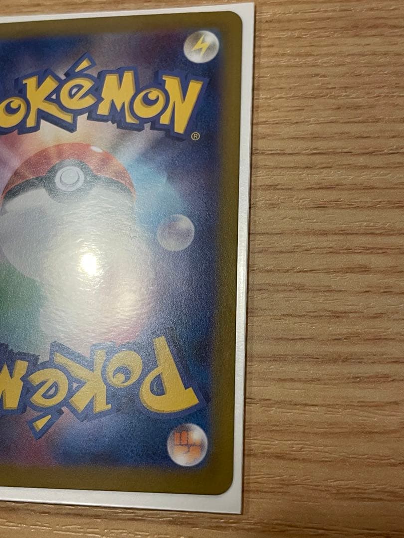 【さっき引きました】メガリザードンXex SAR ポケモンカード