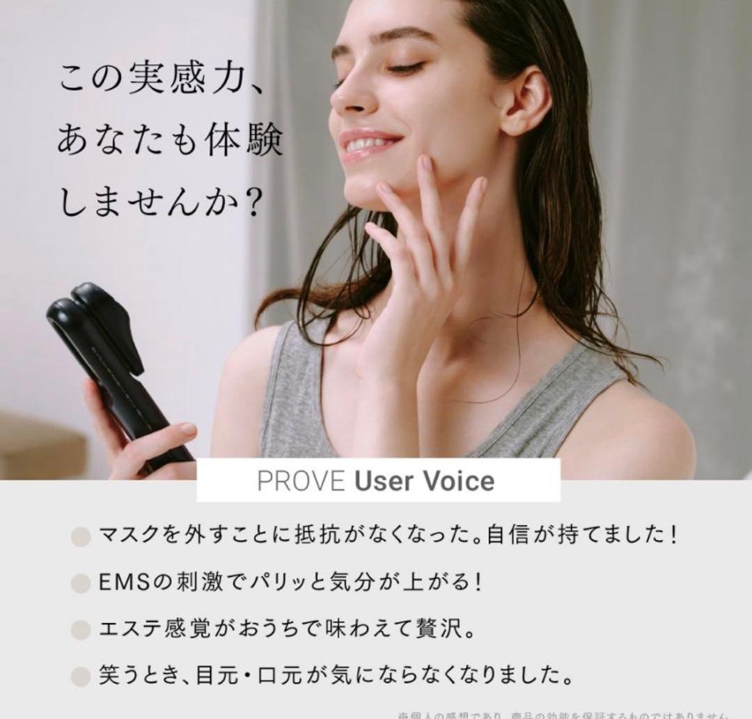 美顔器 EMS MYTREX 公式 PROVE