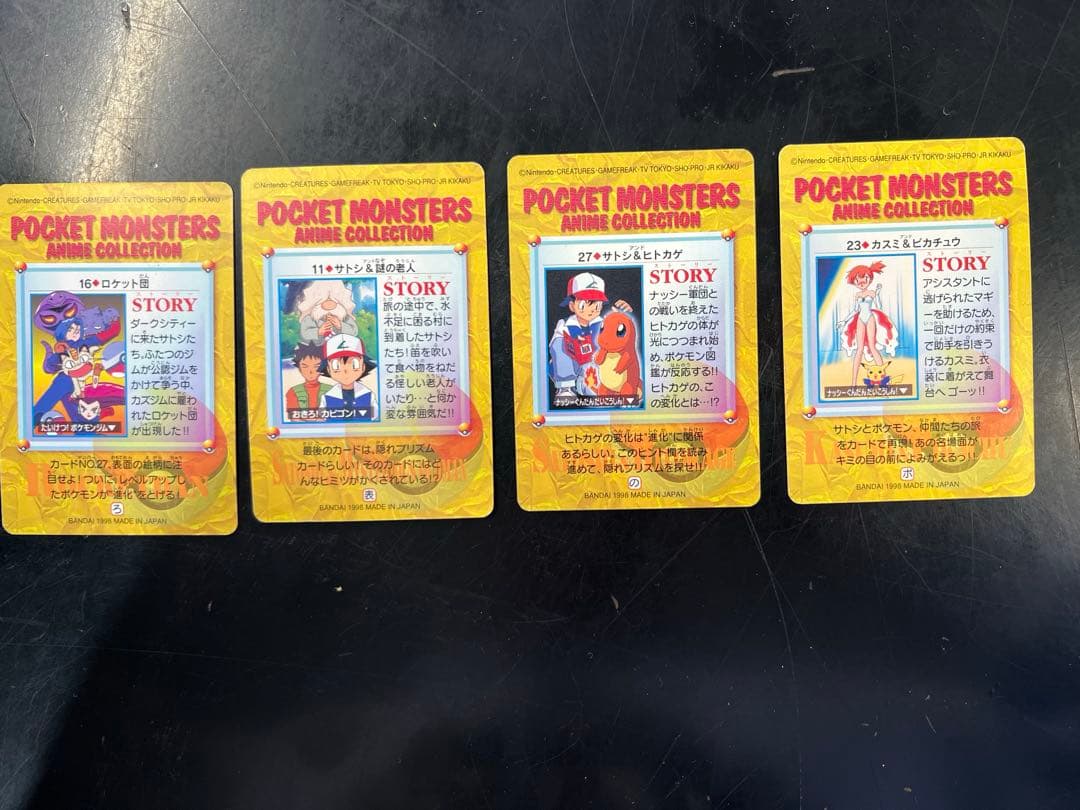 ポケットモンスター アニメコレクション 23 カスミ & ピカチュウ他　計4枚