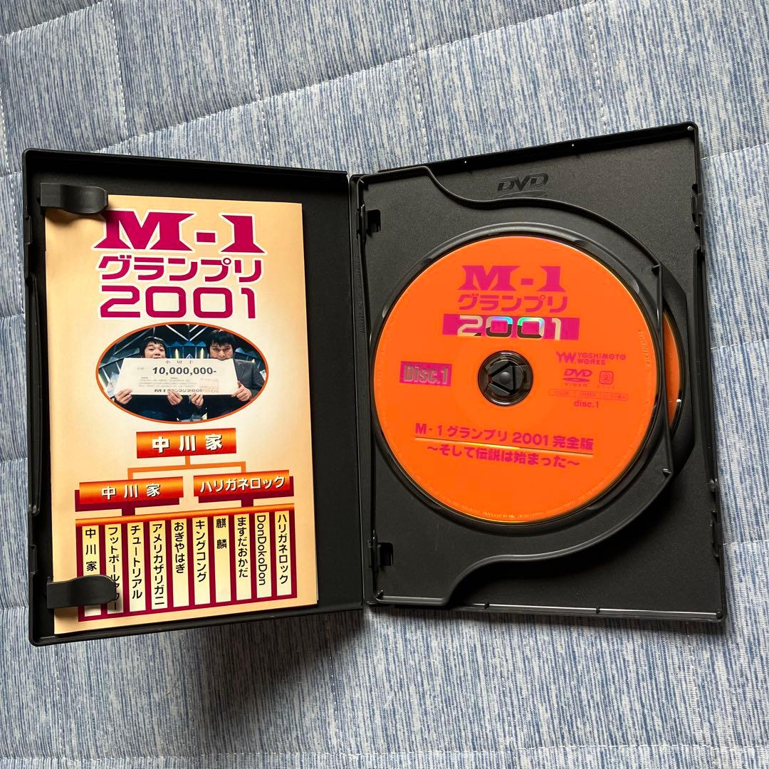 M-1グランプリ DVD 10本　2001年〜2010年
