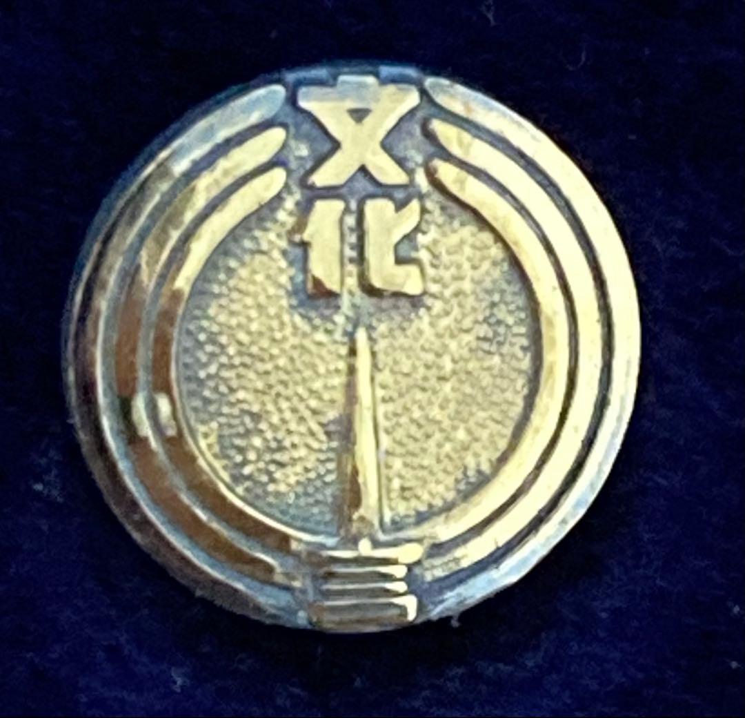 創価学会 文化局 文化局員章ピンバッジ 芸術部 桐箱入り　シリアルナンバー