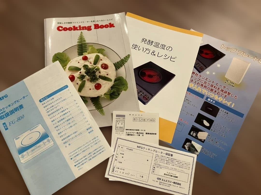 キッチン家電 MFG Super Radiant Heater