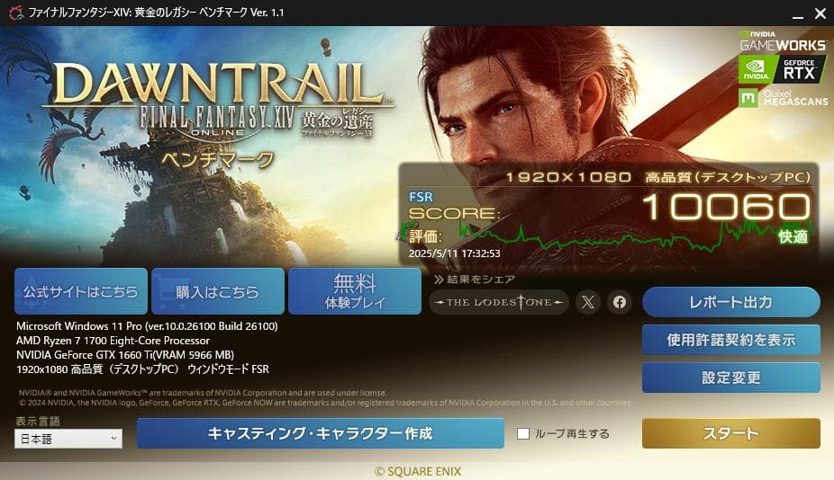 【ディスプレイ内蔵】ゲーミングPC Ryzen7 GTX 1660Ti 512G