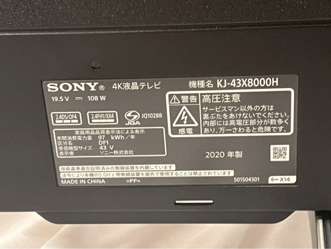 SONY 4K液晶テレビ　KJ-43X8000H 通電確認済　動作確認済