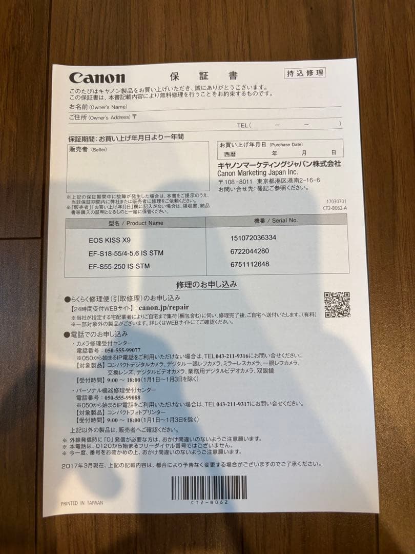 Canon EOS Kiss X9 レンズ2本付き