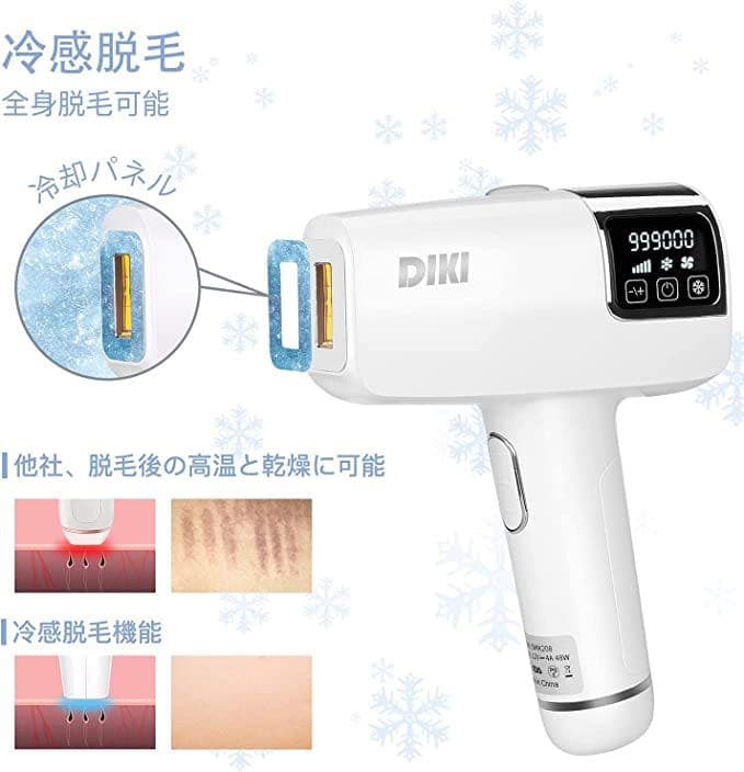 脱毛器、冷感脱毛器　冷感 レディースシェーバー 男女兼用 ムダ毛ケア
