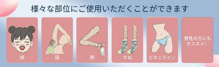 脱毛器、冷感脱毛器　冷感 レディースシェーバー 男女兼用 ムダ毛ケア