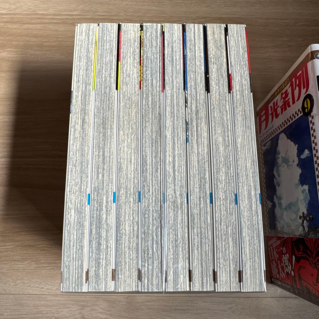 初版帯付き 月光条例 全巻