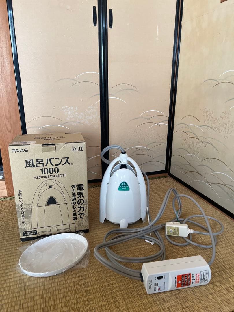 風呂バンス 1000