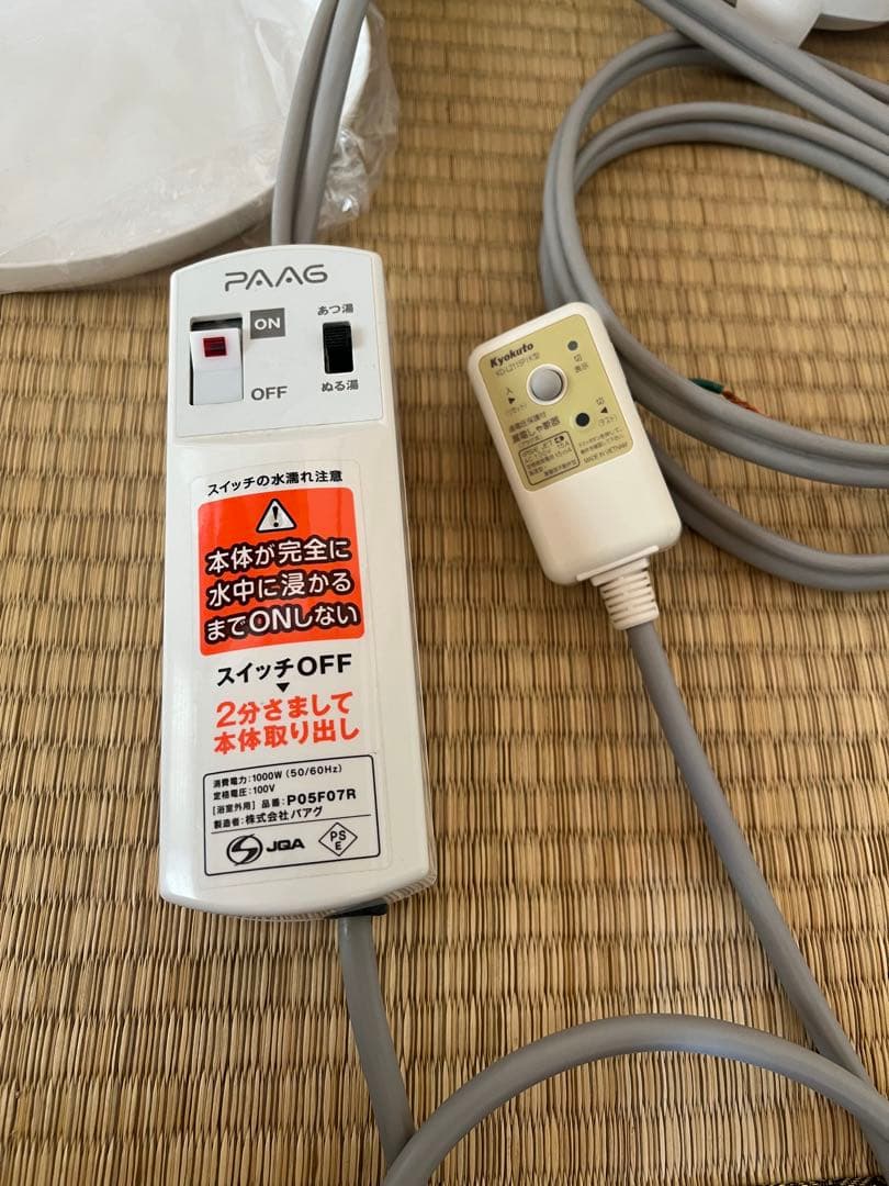 風呂バンス 1000