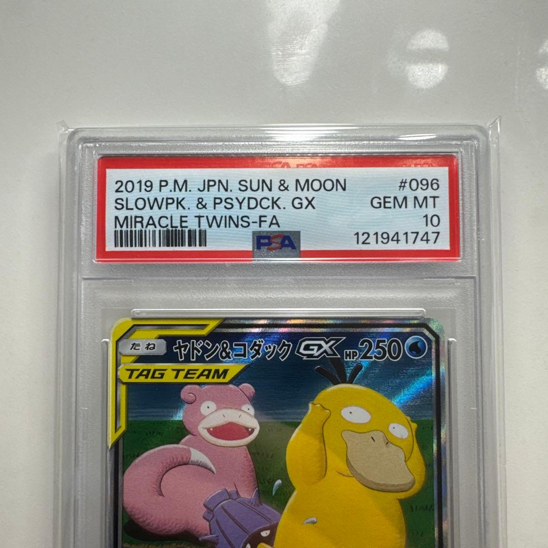 ト*エ様 ヤドン&コダックGX SR SM11 ミラクルツイン 096/094