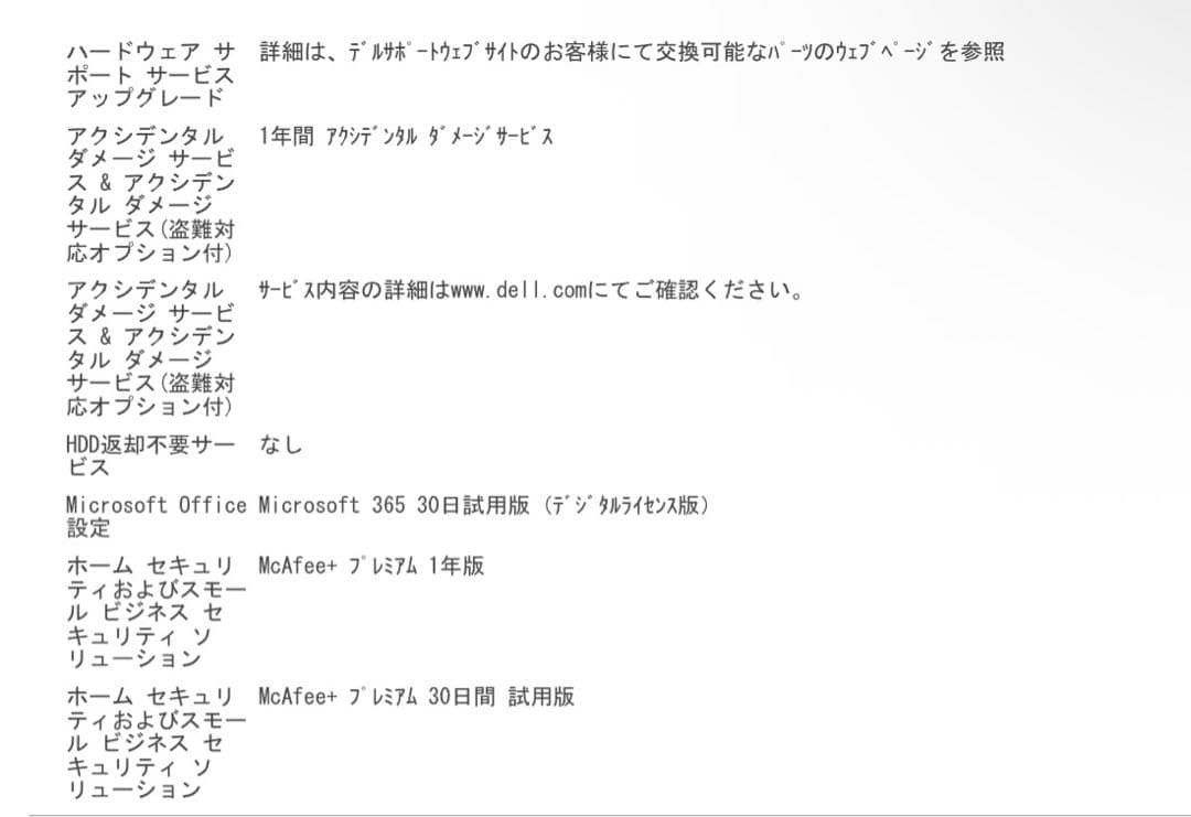 ⭐︎ユウジ⭐︎ Dell Inspiron14 ノートPC ACアダプター付き