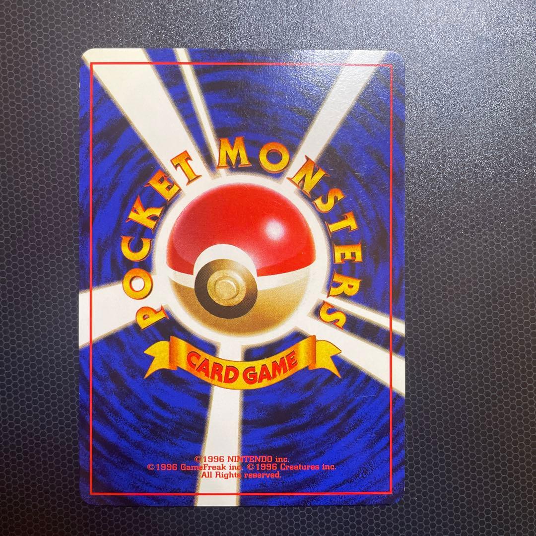 ポケモンカード 1996年製 トレーディングカード
