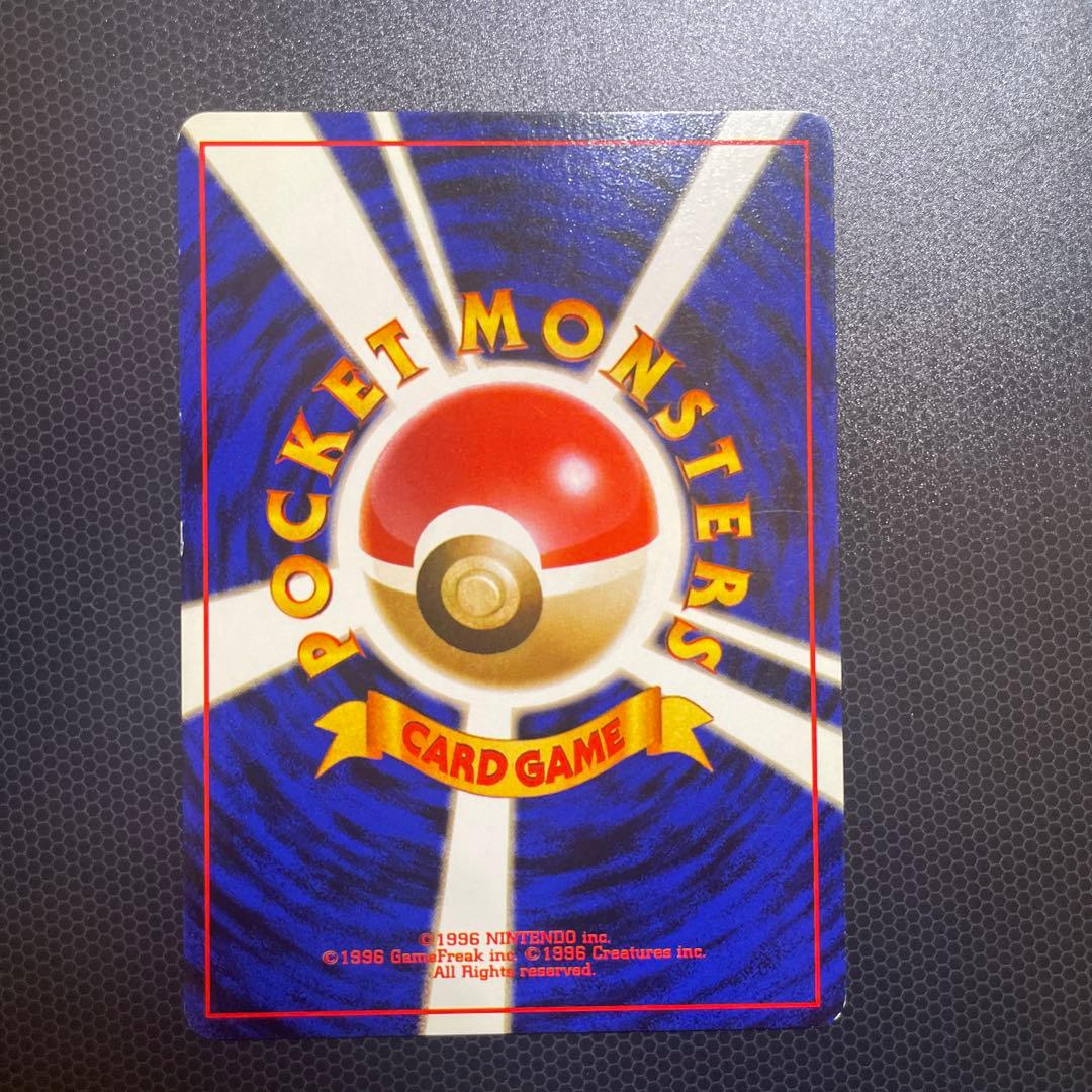 ポケモンカード 1996年製 トレーディングカード