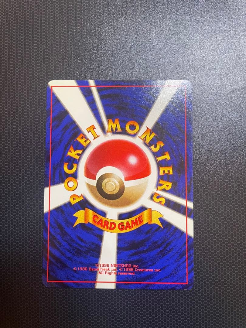 ポケモンカード 1996年製 トレーディングカード