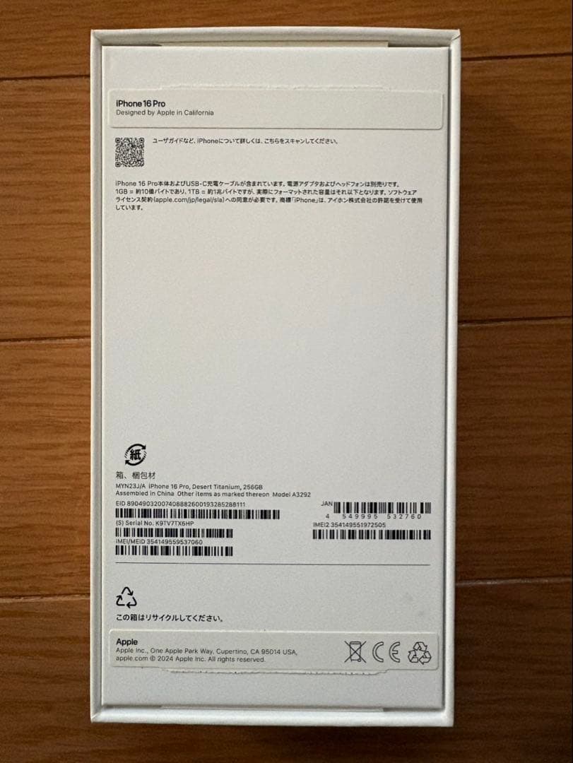 Apple iPhone 16Pro 256g デザートチタニウム