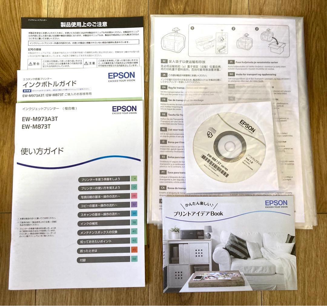EPSON EW-M873T A4カラー インクジェット複合機 エコタンク搭載