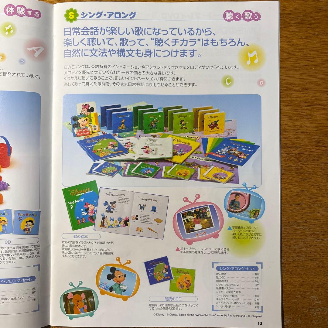 ゆ様　　ワールドファミリー　シングアロング2016年購入