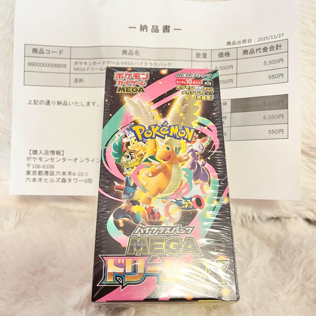 ポケモンカードゲーム MEGAドリームEX BOX