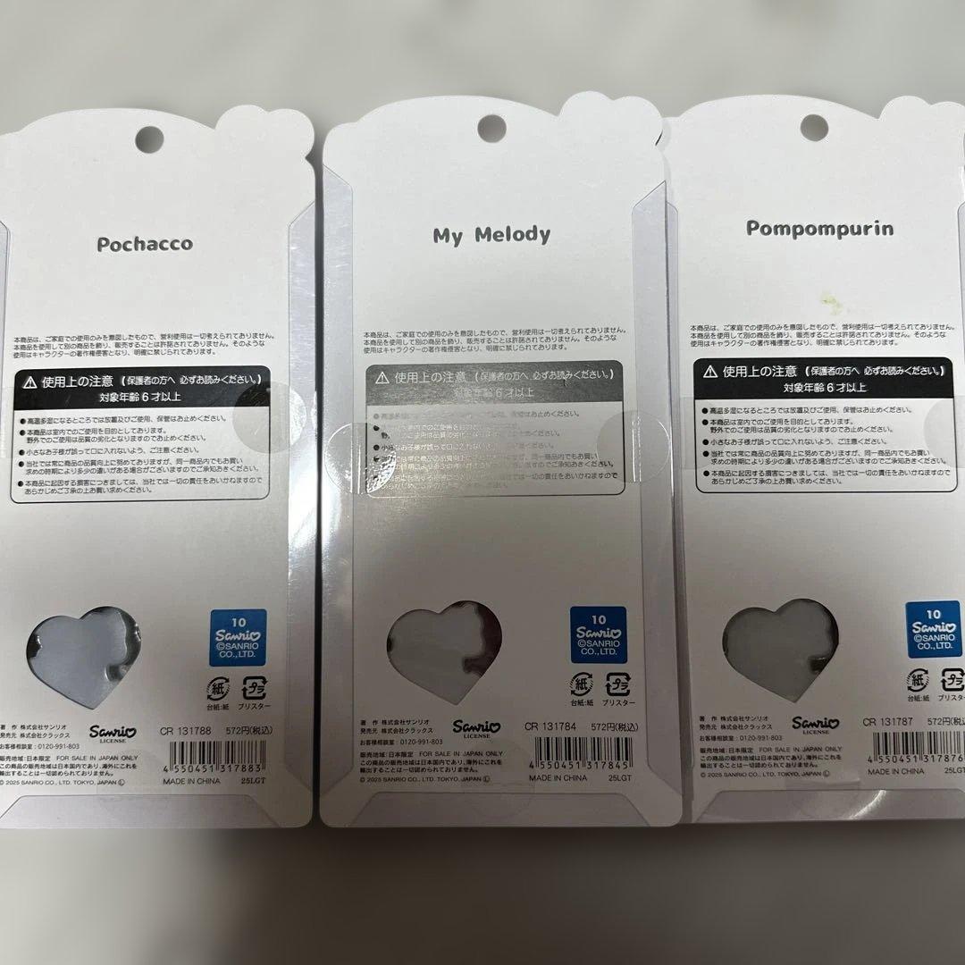 うるちゅる サンリオ 日焼け ベビー 10種類