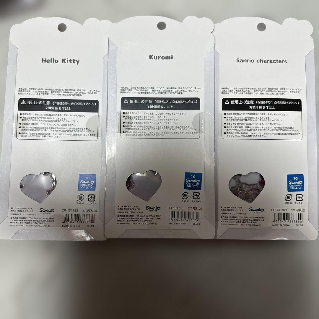 うるちゅる サンリオ 日焼け ベビー 10種類