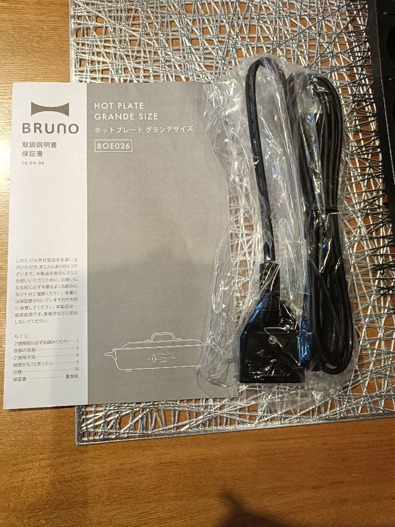ホットプレート BRUNO　グランデ　箱無しBOE026 ほぼ新品 2024年製