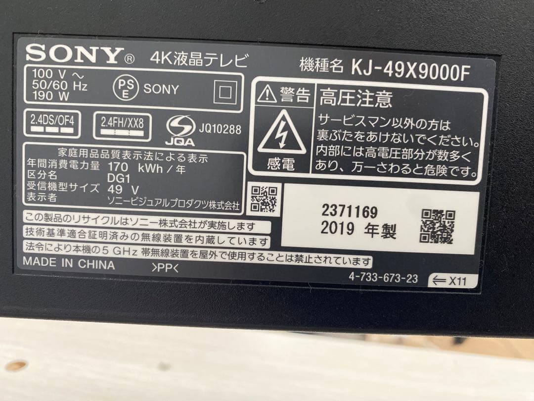 【美品】SONY 49インチ 4Kスマートテレビ KJ-49X9000F