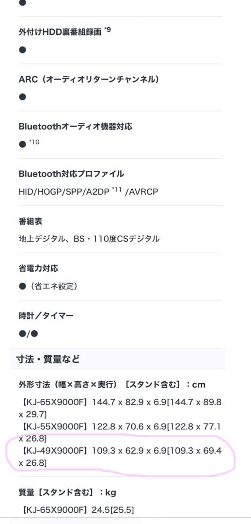 【美品】SONY 49インチ 4Kスマートテレビ KJ-49X9000F