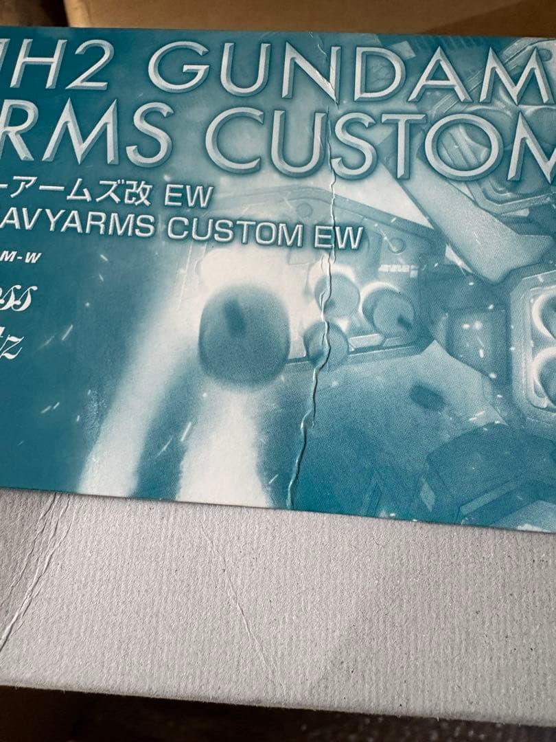 MG 1/100 ガンダムヘビーアームズ改 EW 限定