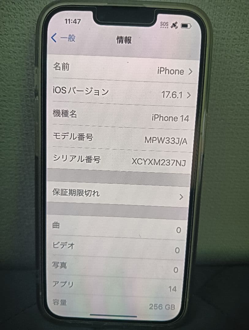 Apple iPhone 14 256GB ホワイト