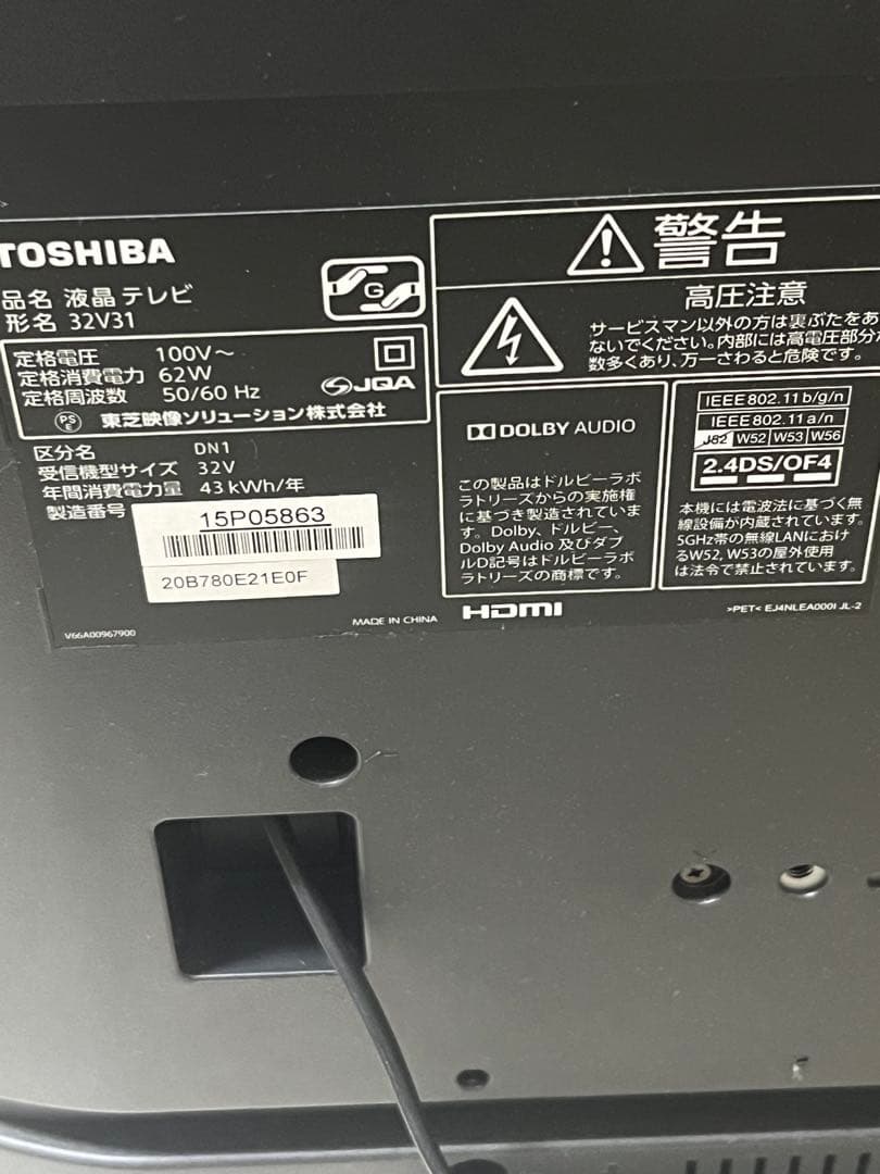 箱付き美品　TOSHIBA 32V31 32インチ液晶テレビ　説明書あり