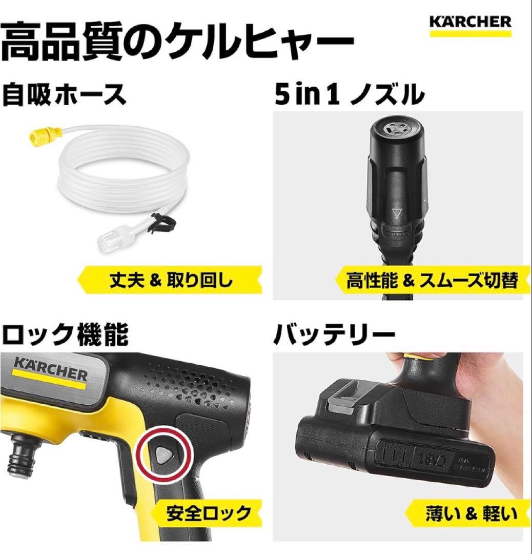 KARCHER OC 5 Handy Plus CB 高圧洗浄機本体