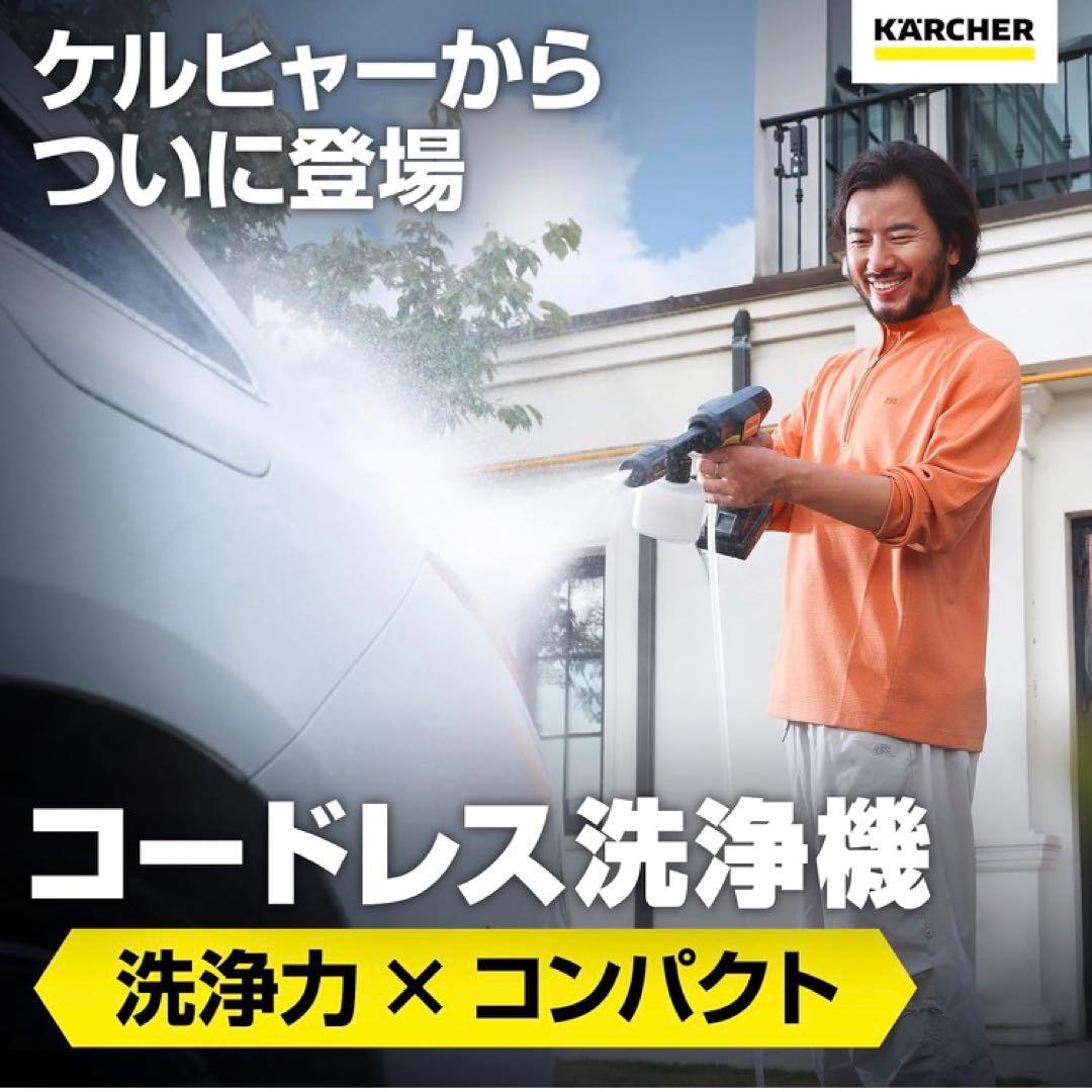 KARCHER OC 5 Handy Plus CB 高圧洗浄機本体