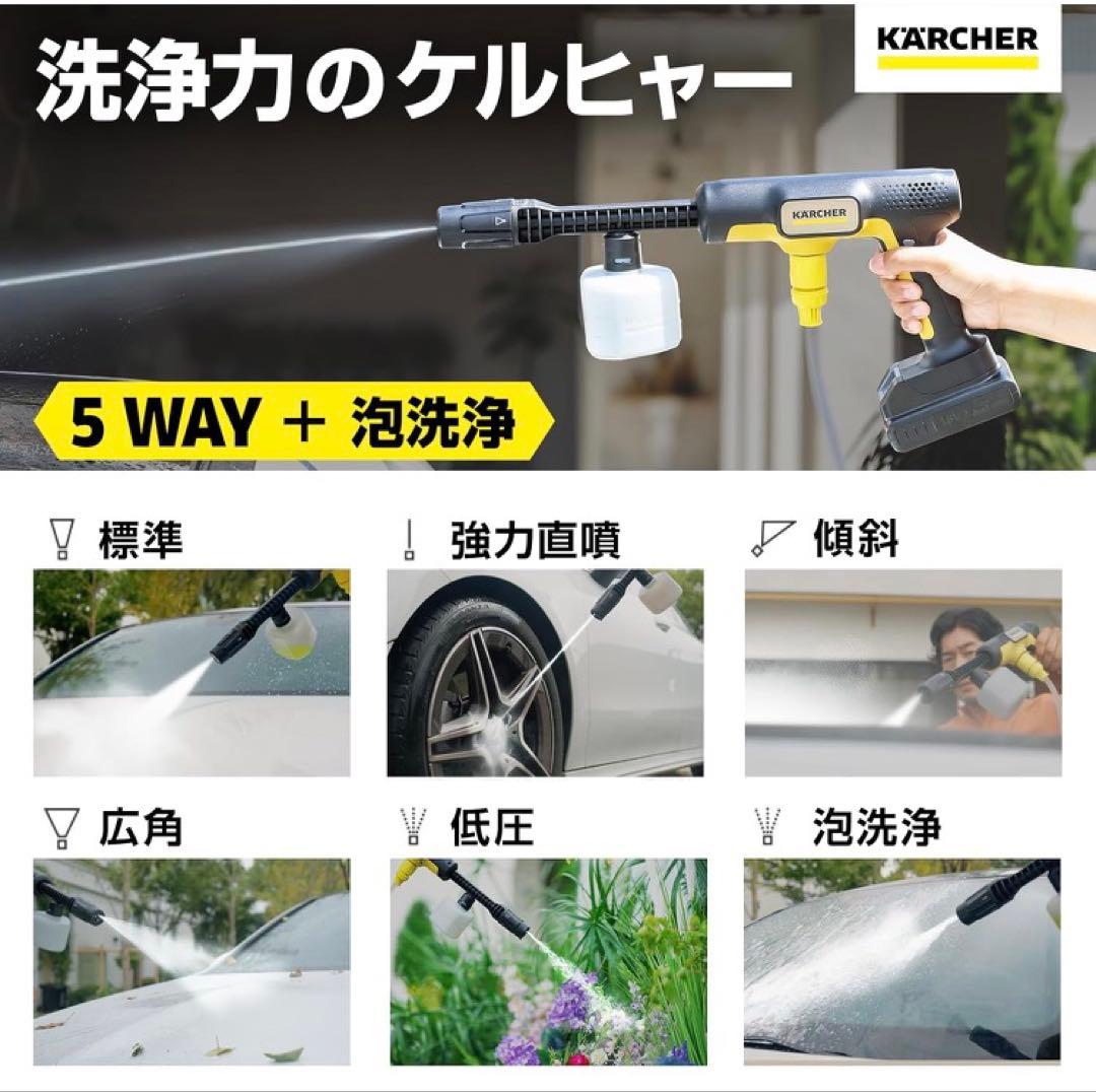 KARCHER OC 5 Handy Plus CB 高圧洗浄機本体