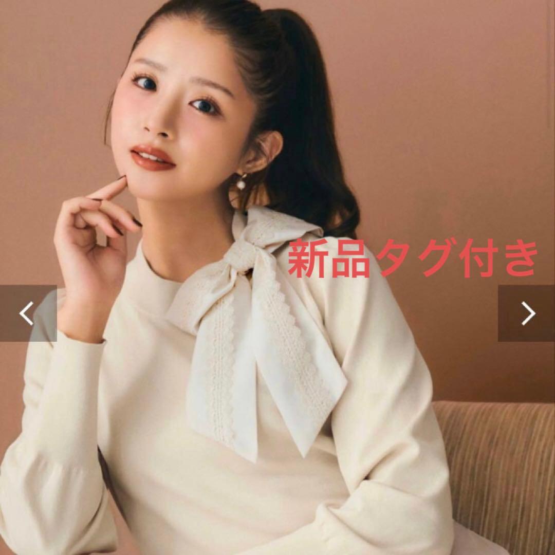 【新品タグ付き】レースタフタリボンネックニット　M 定価16,940円