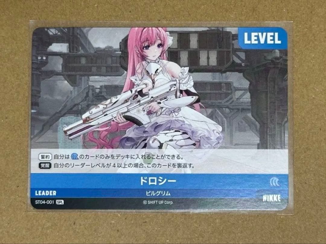 ニベルアリーナ　ドロシー SPL