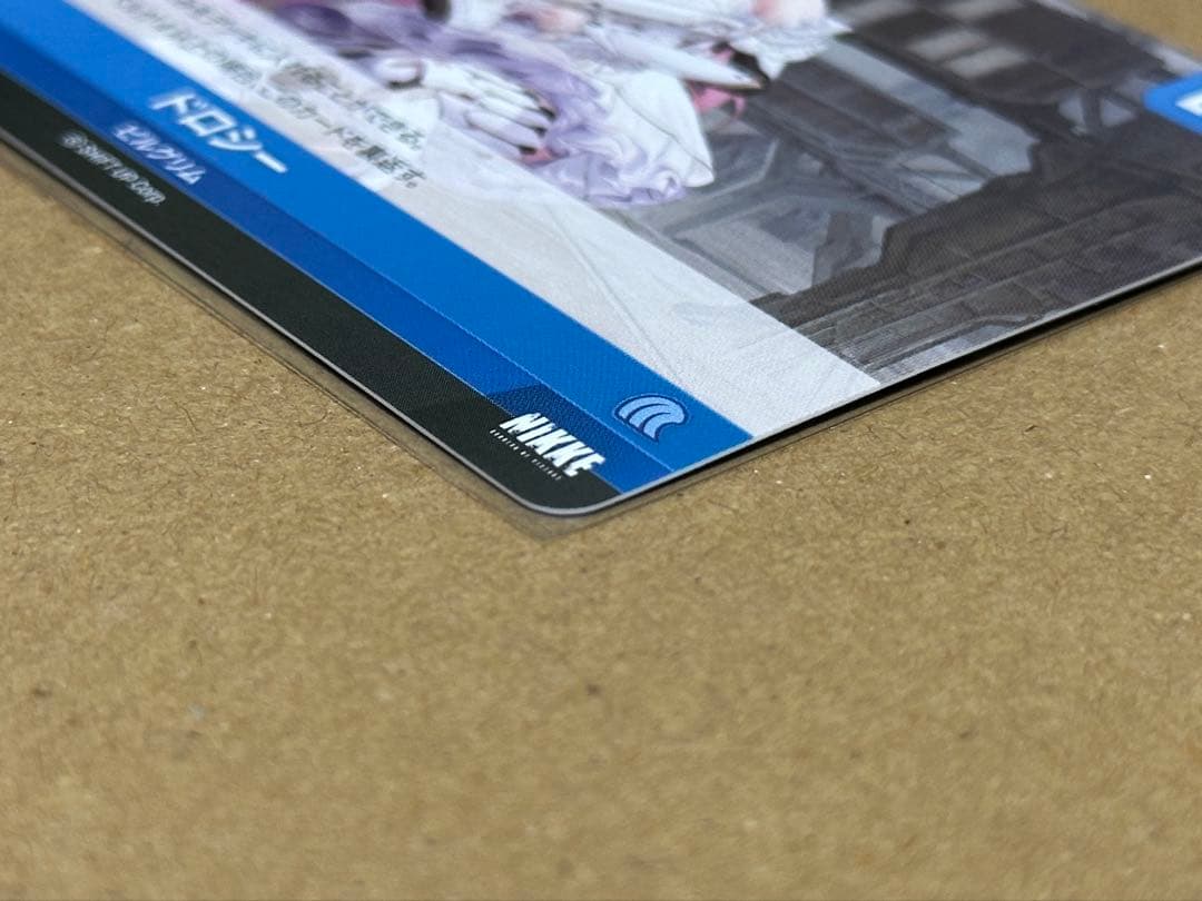 ニベルアリーナ　ドロシー SPL